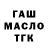 Гашиш VHQ Chris Gough