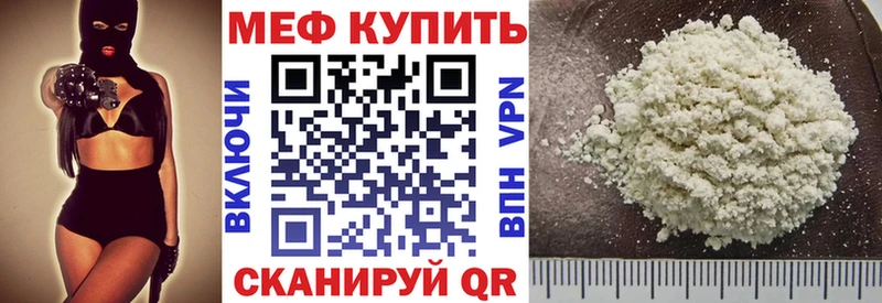 МЕФ mephedrone  Усолье 